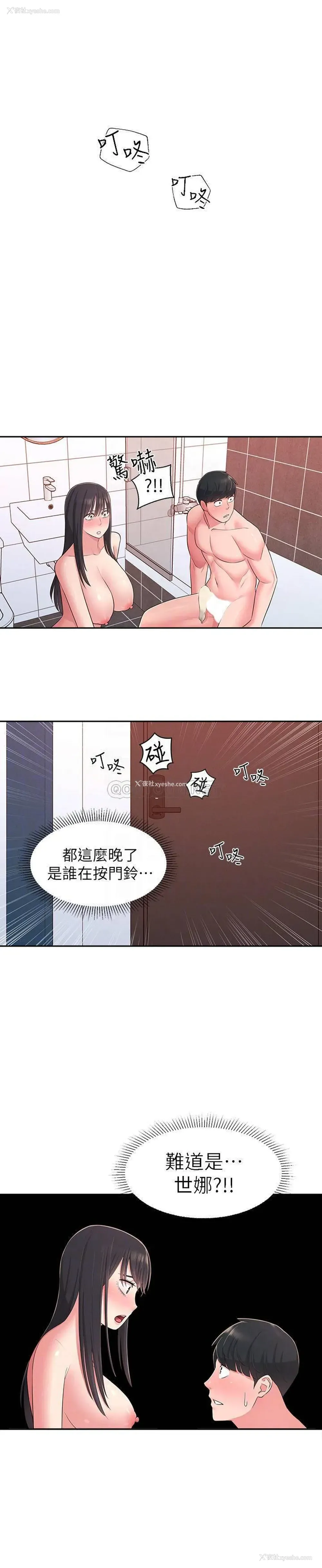 15P - 邻居妹妹转大人