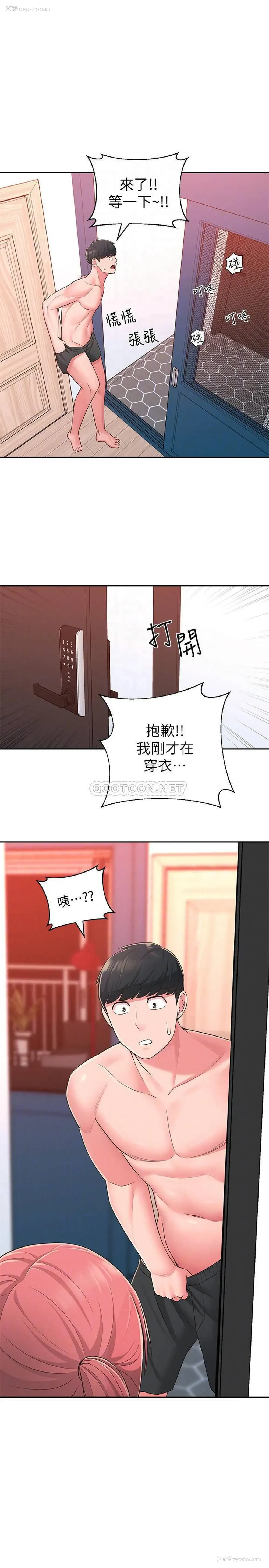 17P - 邻居妹妹转大人