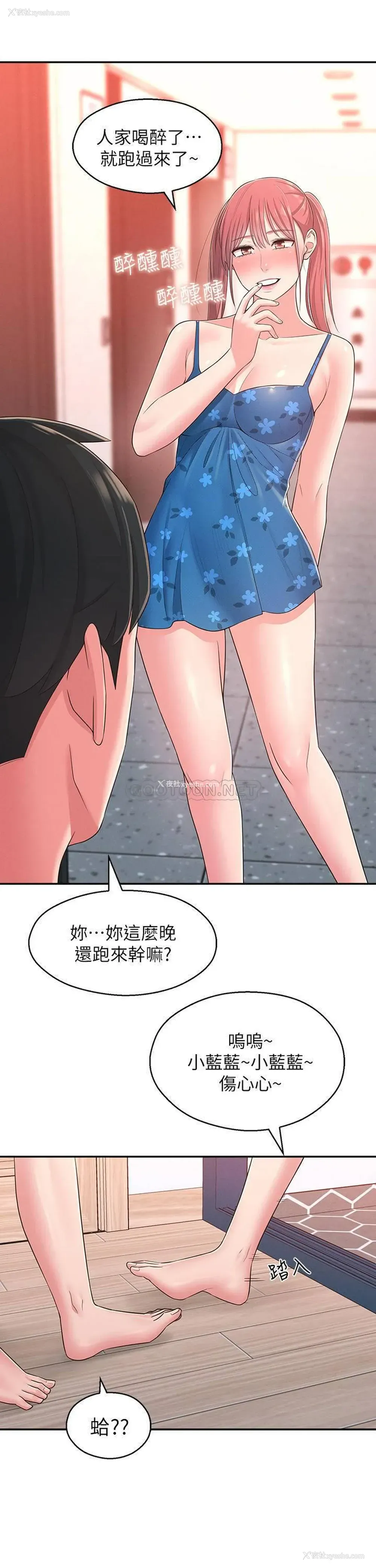 19P - 邻居妹妹转大人