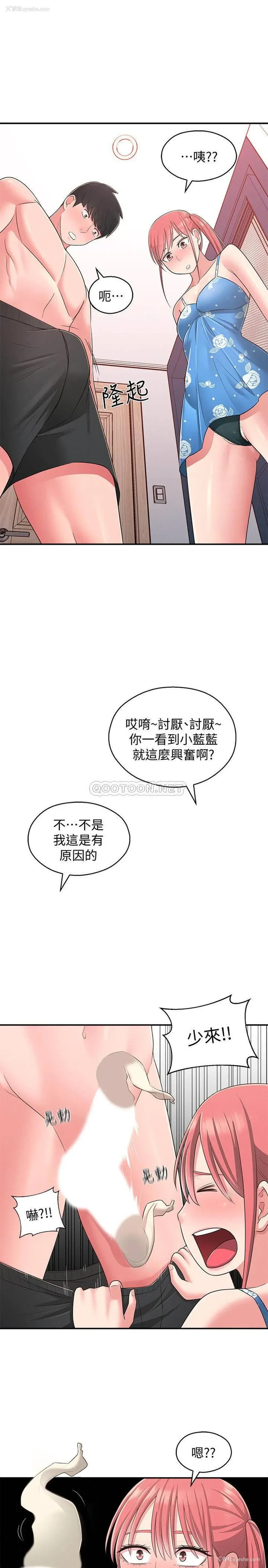 21P - 邻居妹妹转大人
