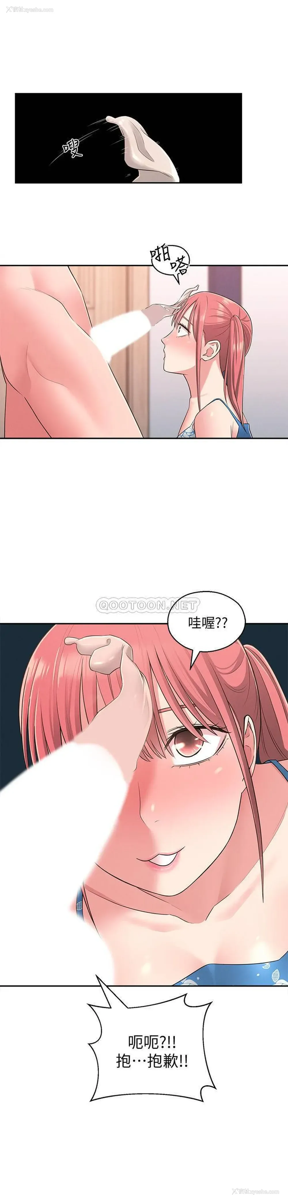 23P - 邻居妹妹转大人
