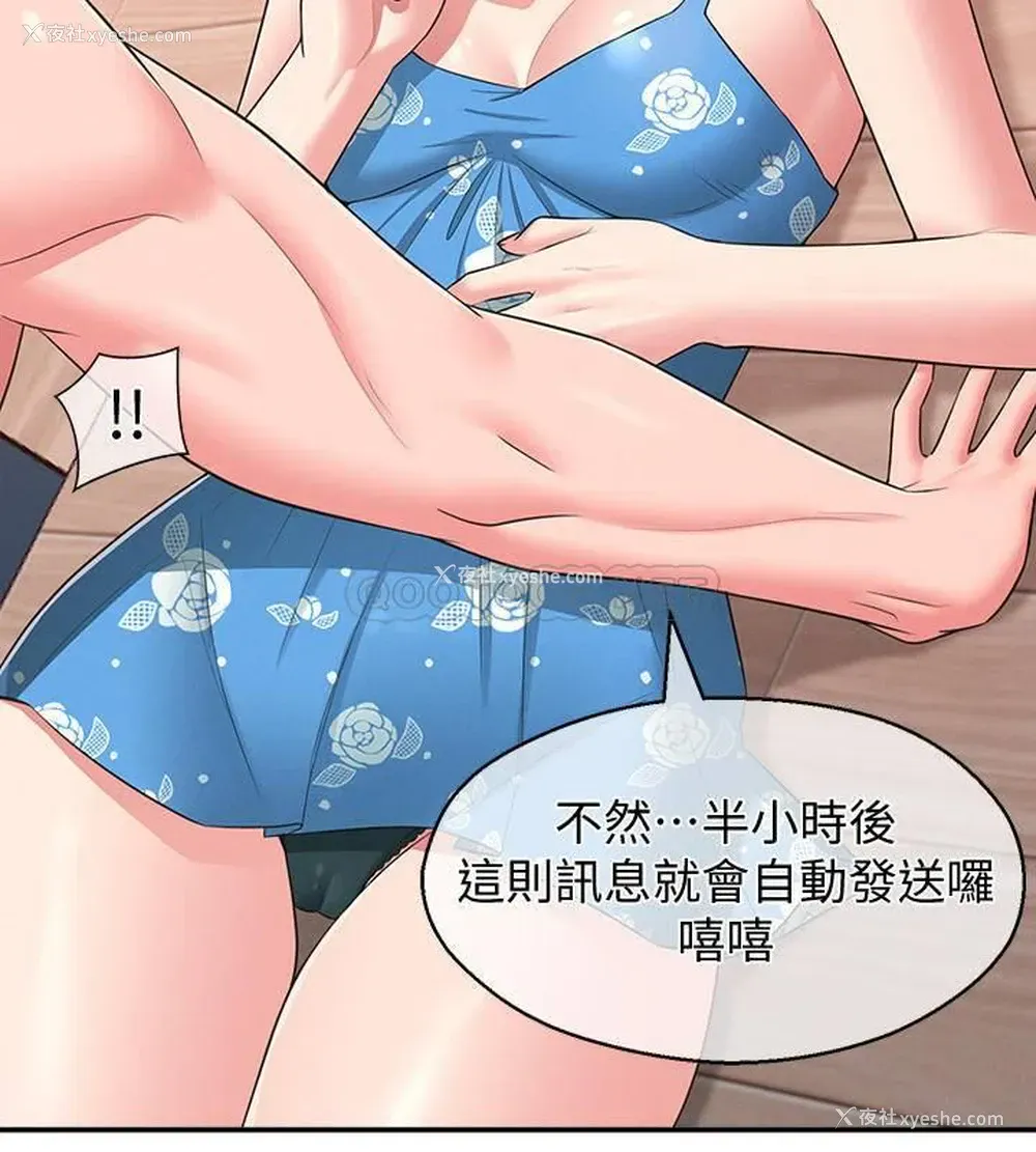27P - 邻居妹妹转大人