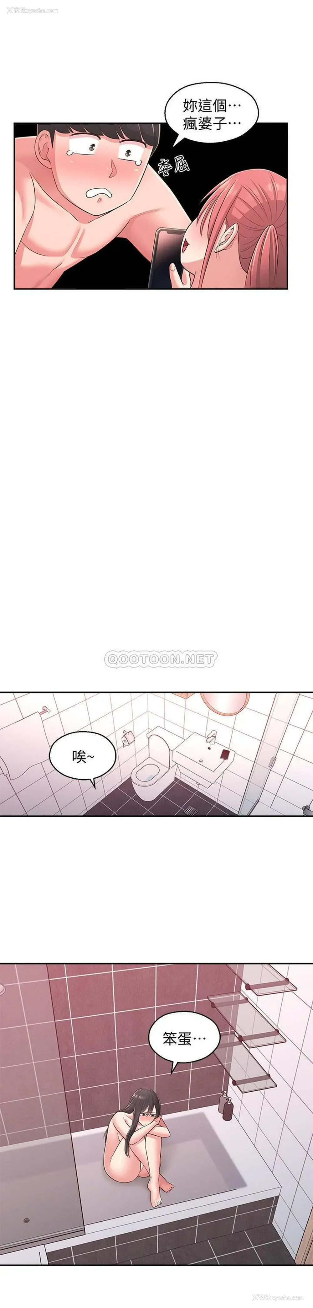 28P - 邻居妹妹转大人