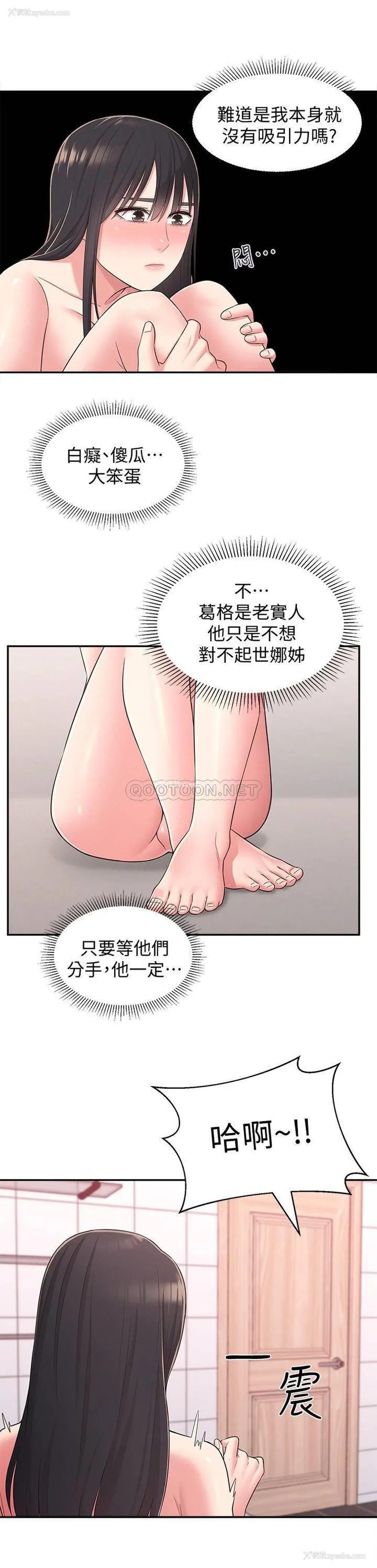 30P - 邻居妹妹转大人