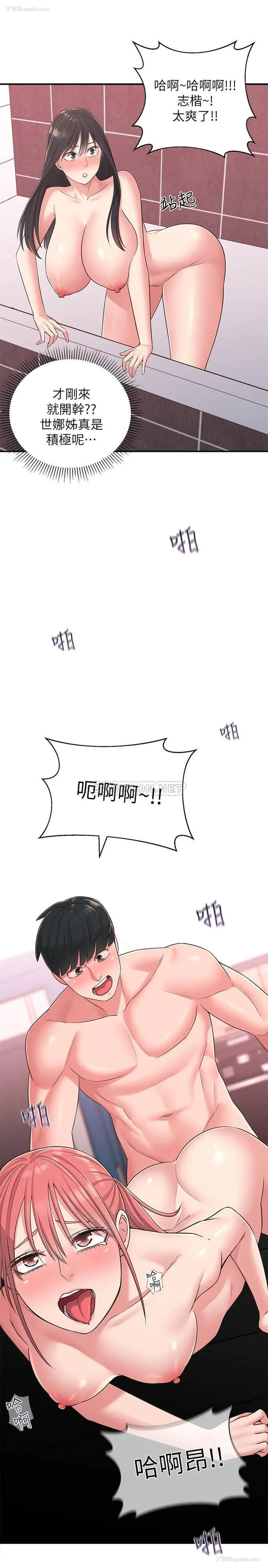 31P - 邻居妹妹转大人