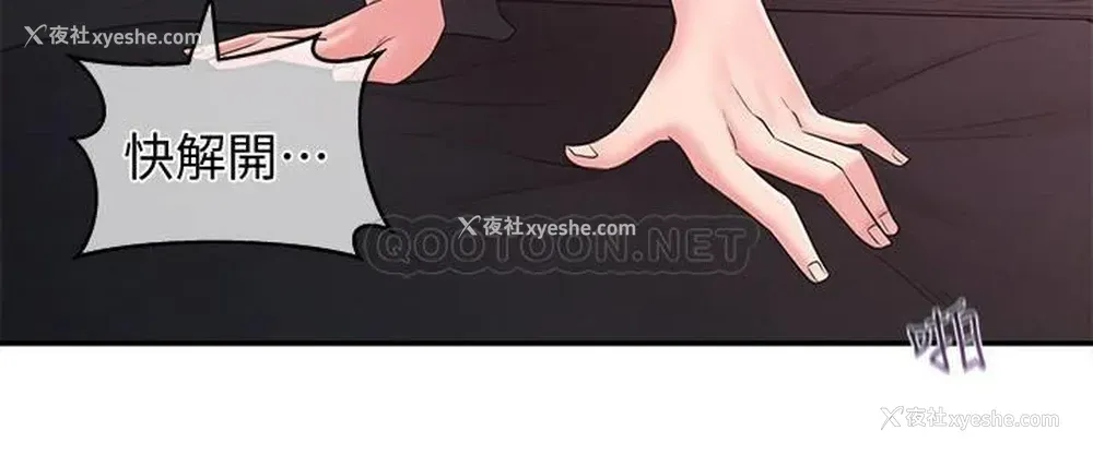 35P - 邻居妹妹转大人