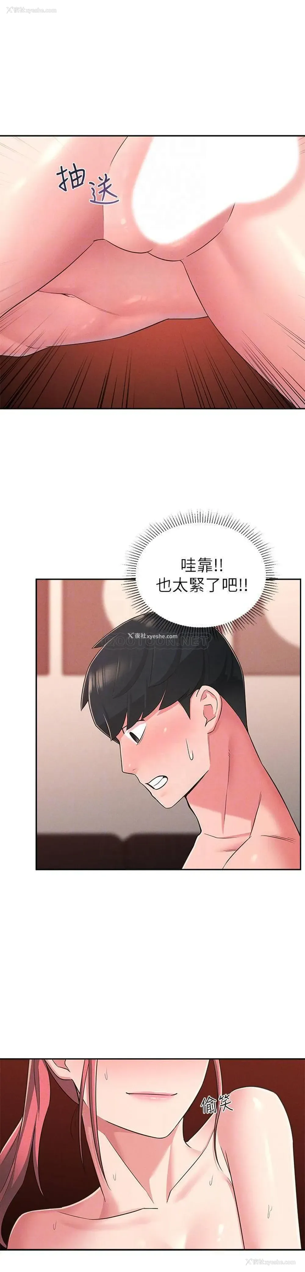 10P - 邻居妹妹转大人