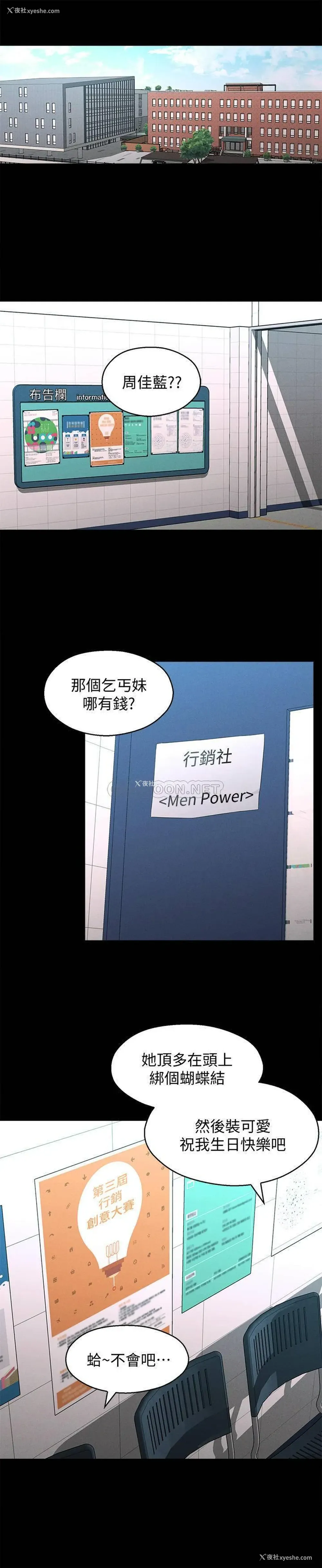 13P - 邻居妹妹转大人