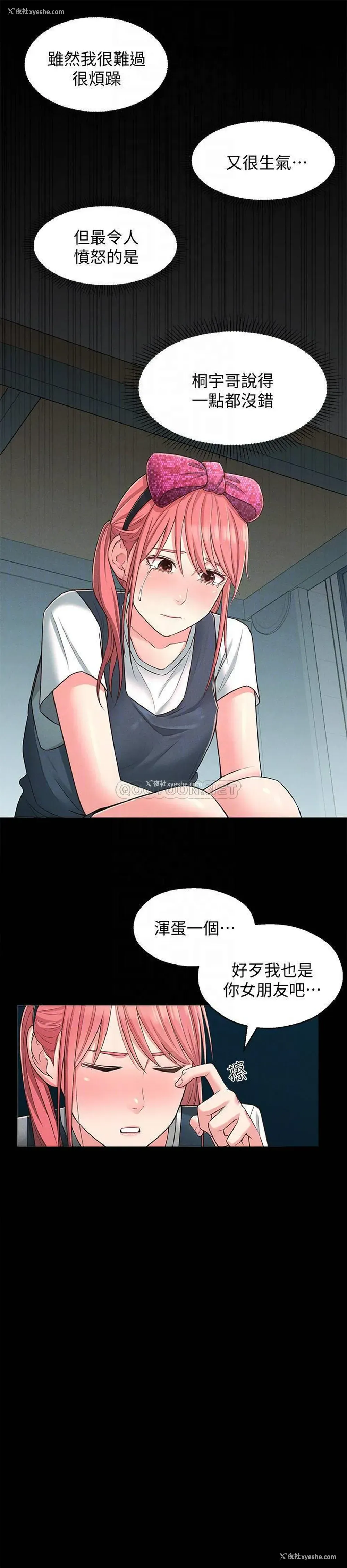 16P - 邻居妹妹转大人