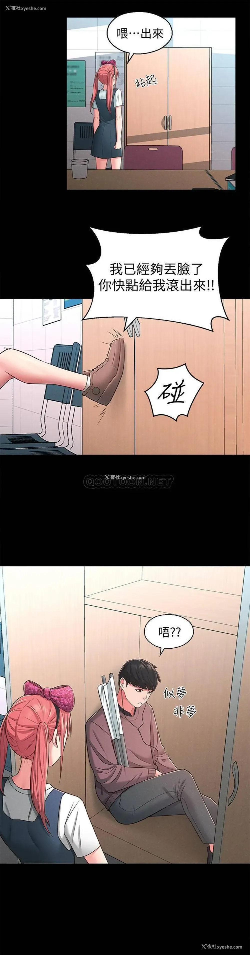 17P - 邻居妹妹转大人