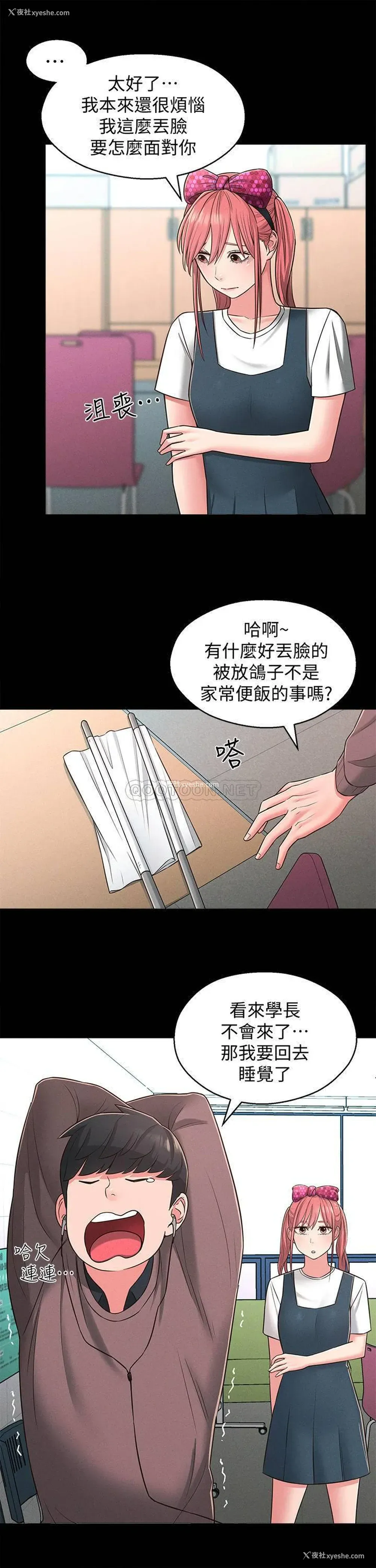 19P - 邻居妹妹转大人