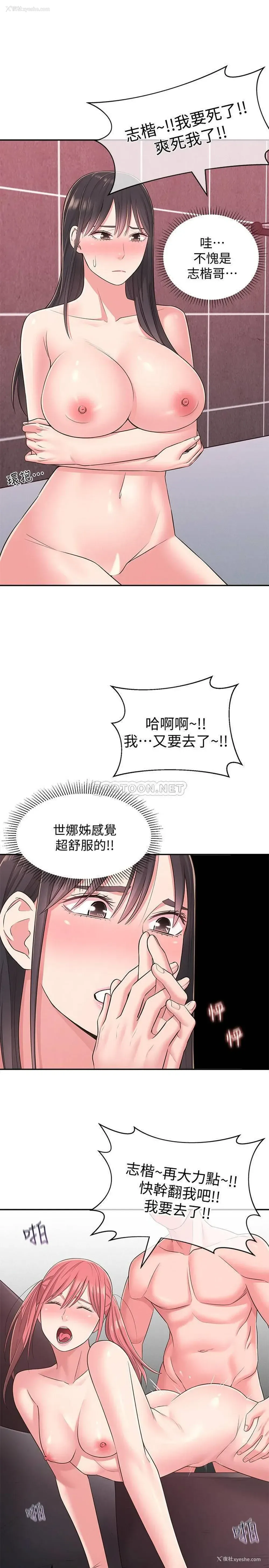 1P - 邻居妹妹转大人