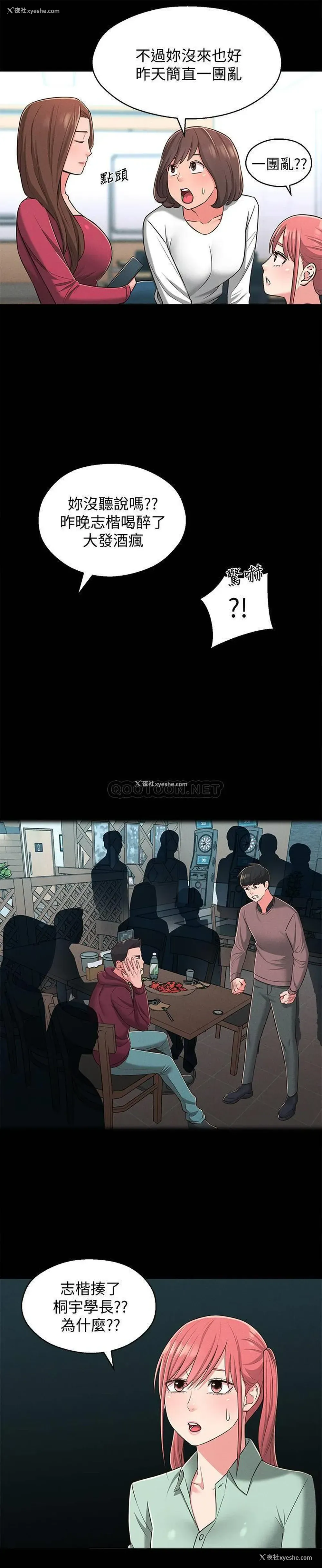 21P - 邻居妹妹转大人