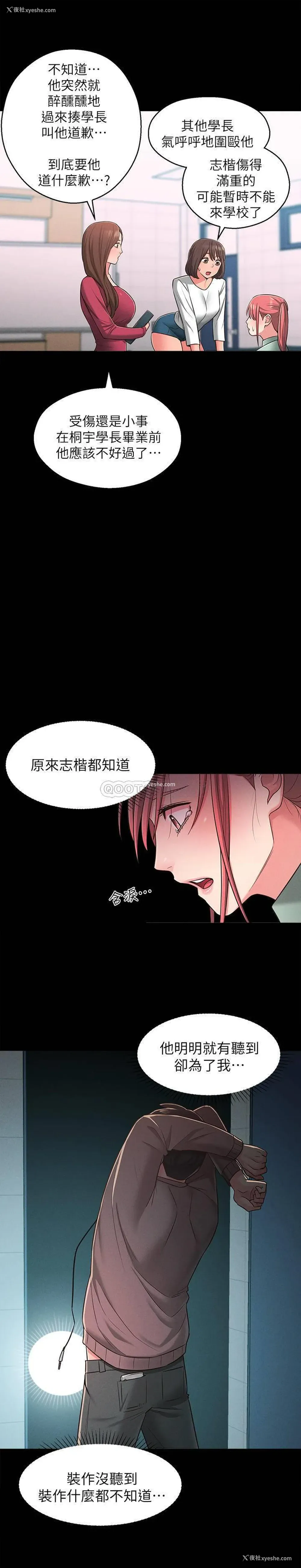 22P - 邻居妹妹转大人