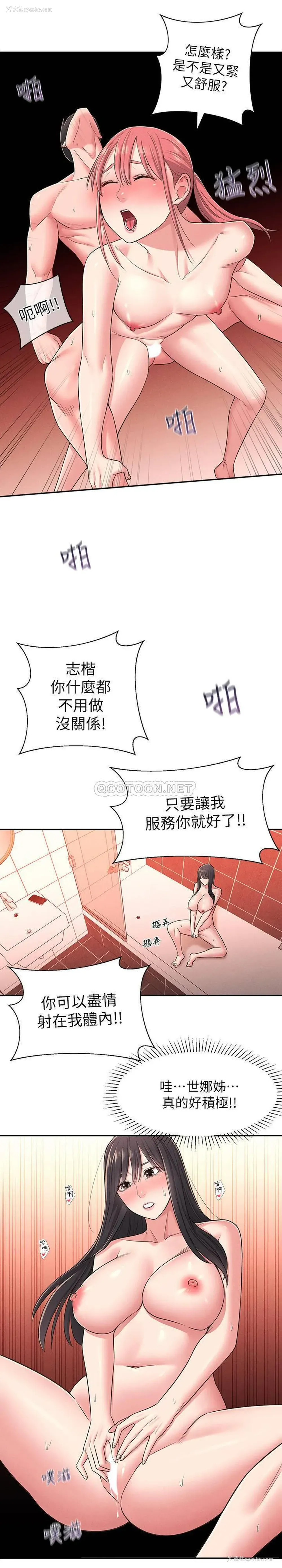 26P - 邻居妹妹转大人
