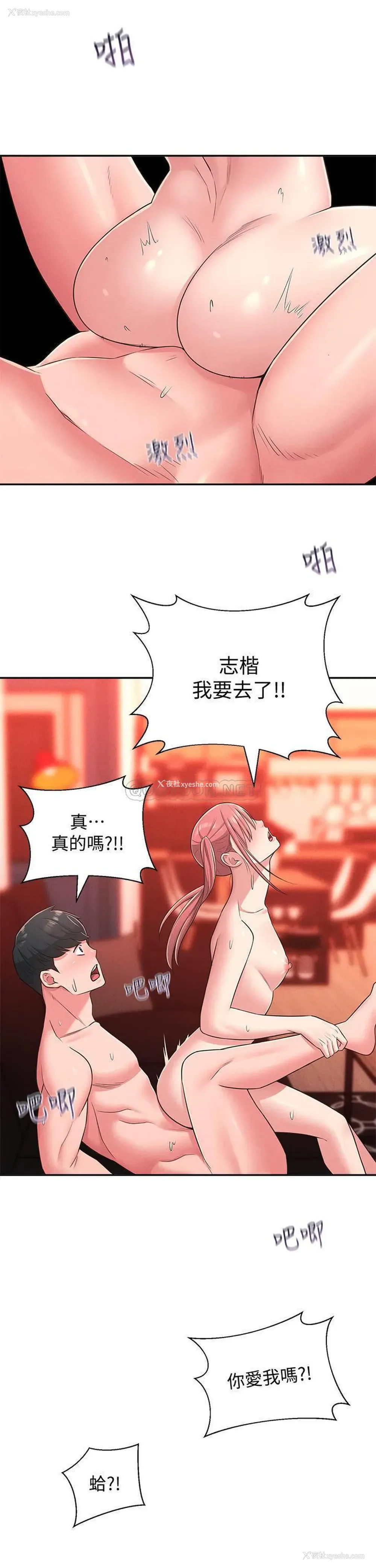 27P - 邻居妹妹转大人