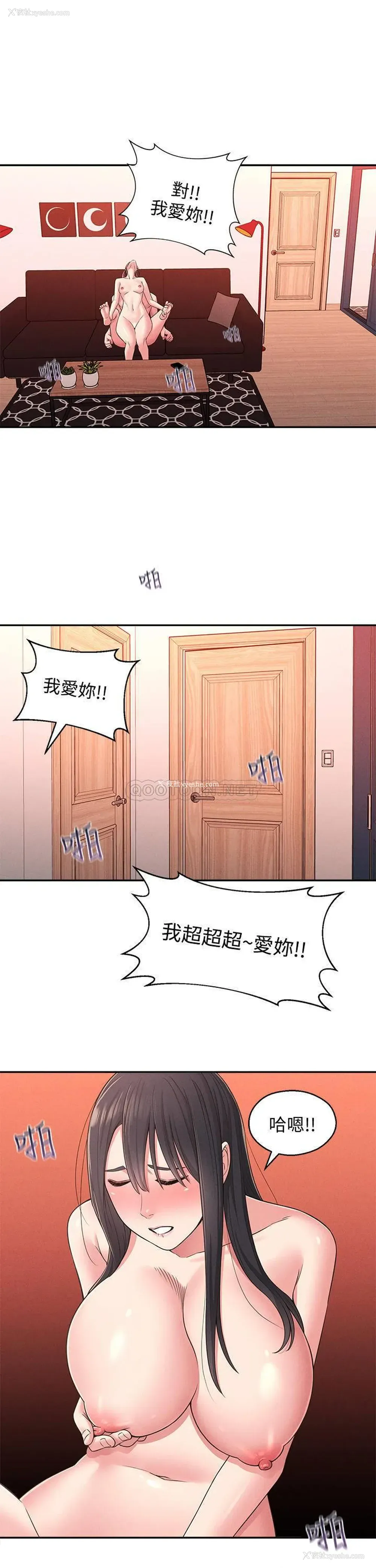 29P - 邻居妹妹转大人