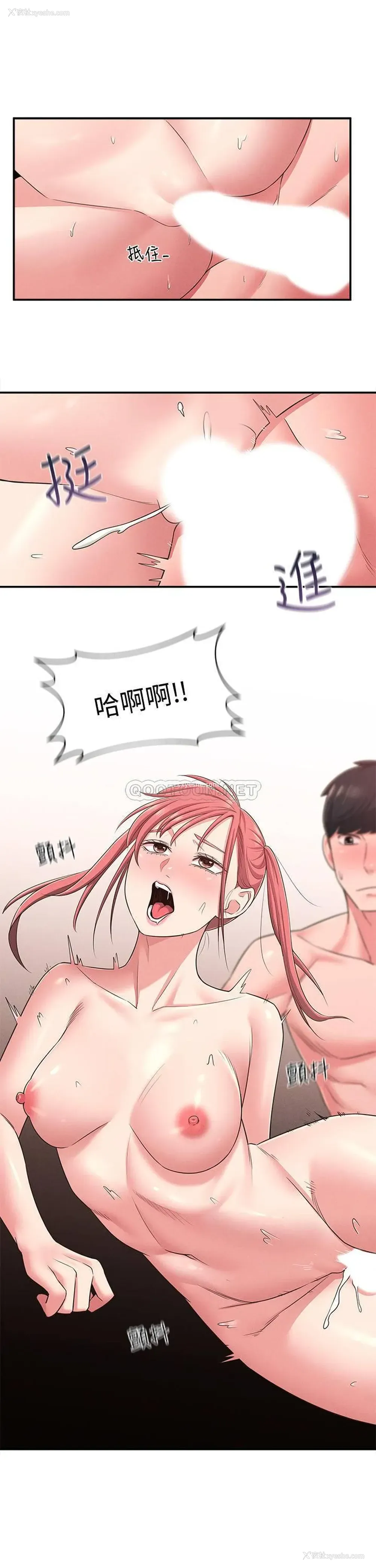 7P - 邻居妹妹转大人