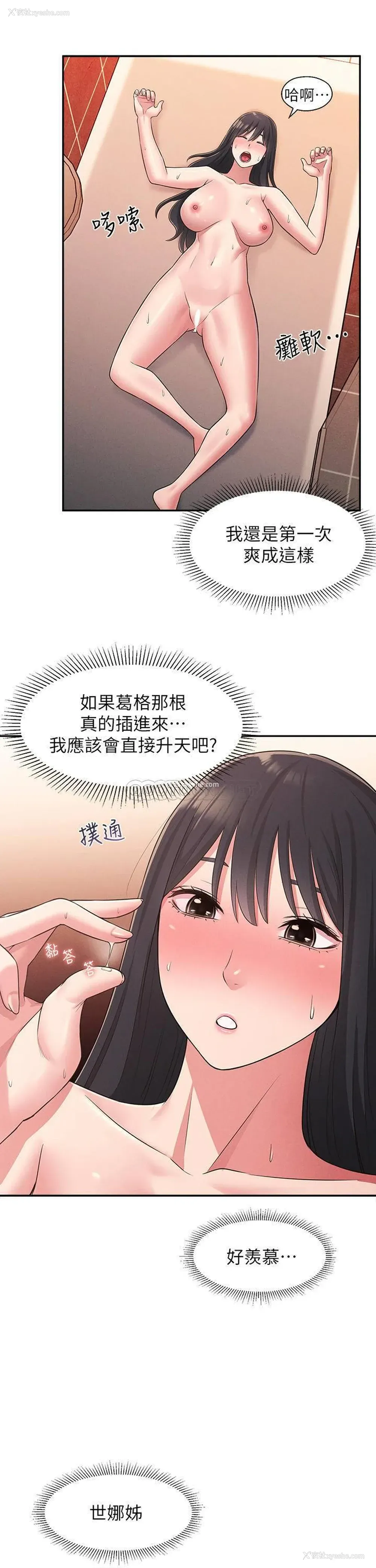 13P - 邻居妹妹转大人