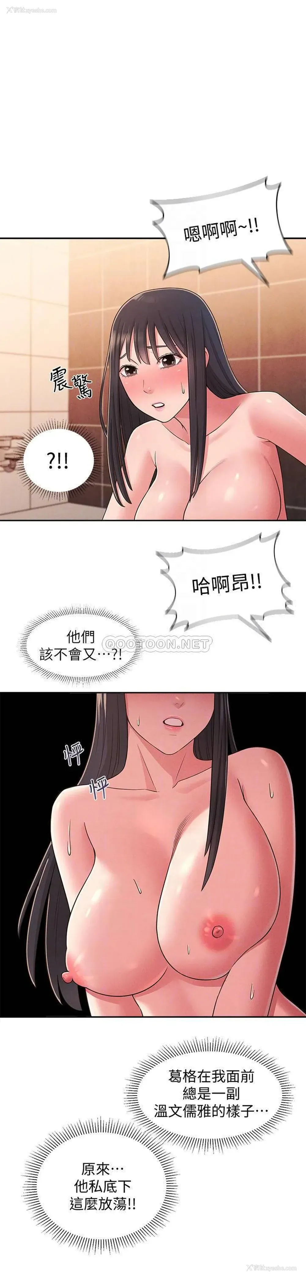 14P - 邻居妹妹转大人