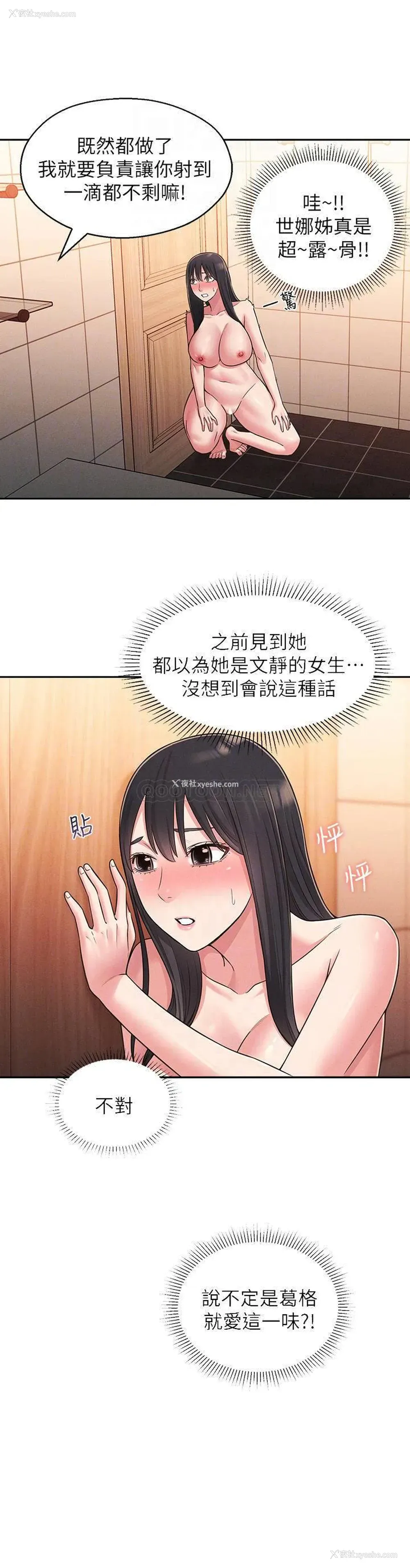 16P - 邻居妹妹转大人