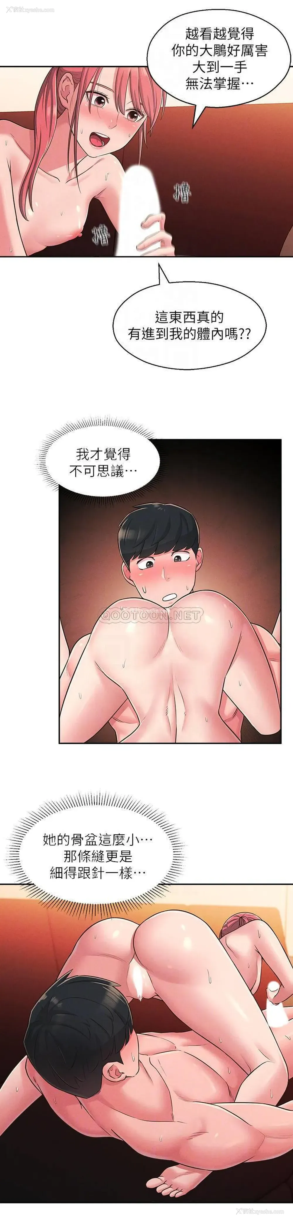18P - 邻居妹妹转大人