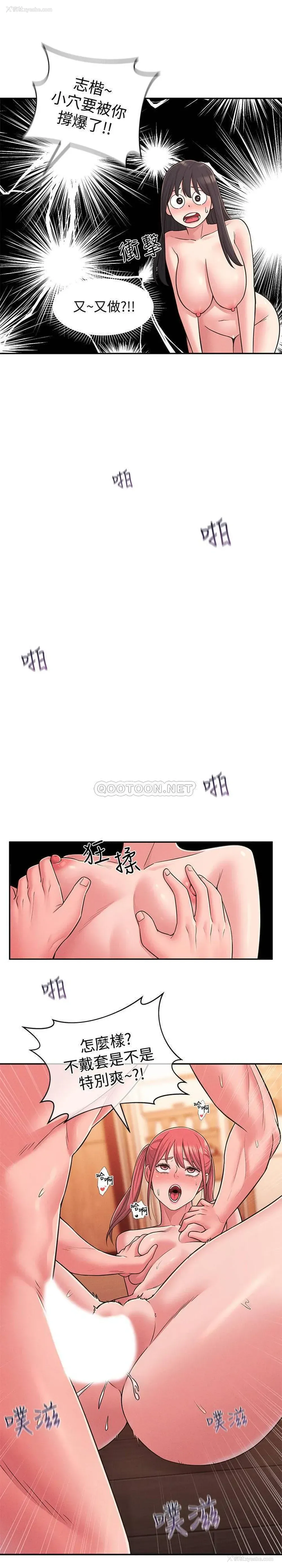 27P - 邻居妹妹转大人