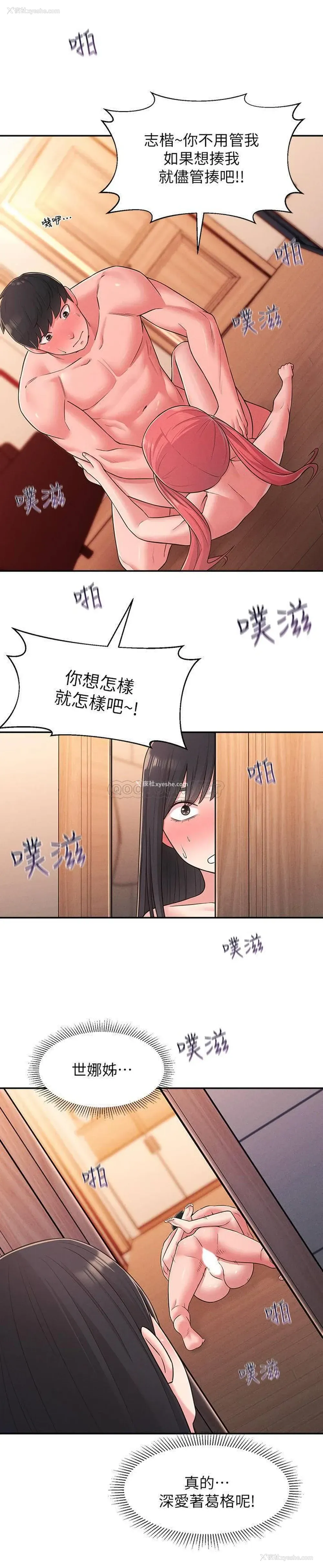 28P - 邻居妹妹转大人