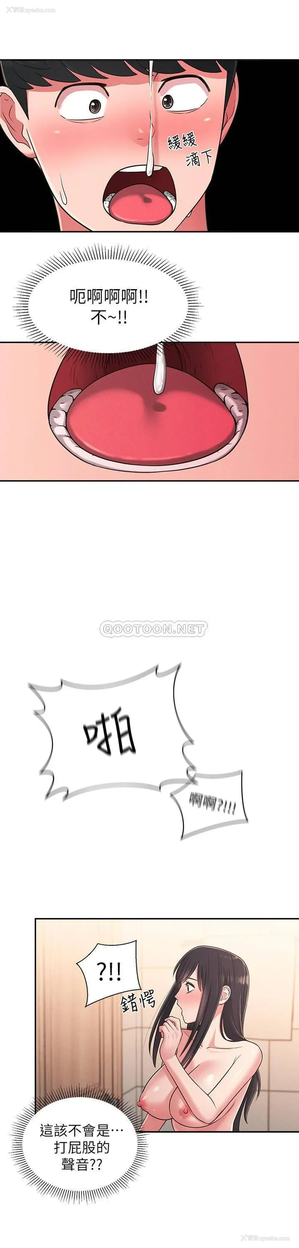 32P - 邻居妹妹转大人