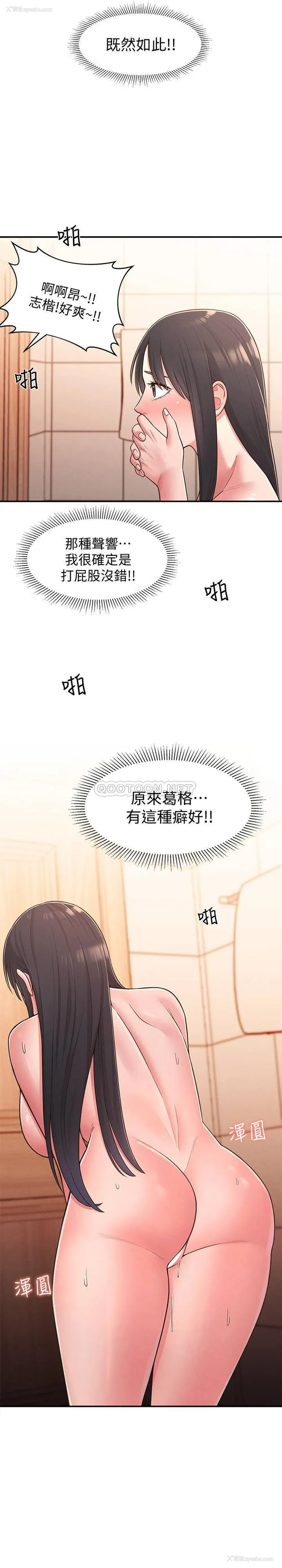 34P - 邻居妹妹转大人