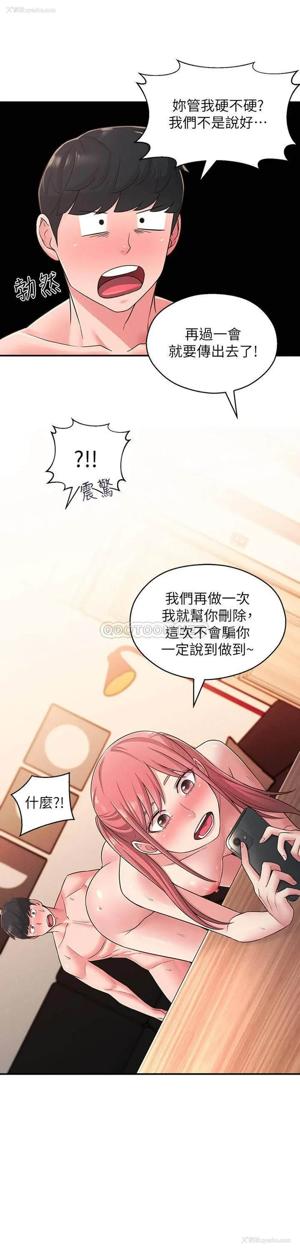36P - 邻居妹妹转大人