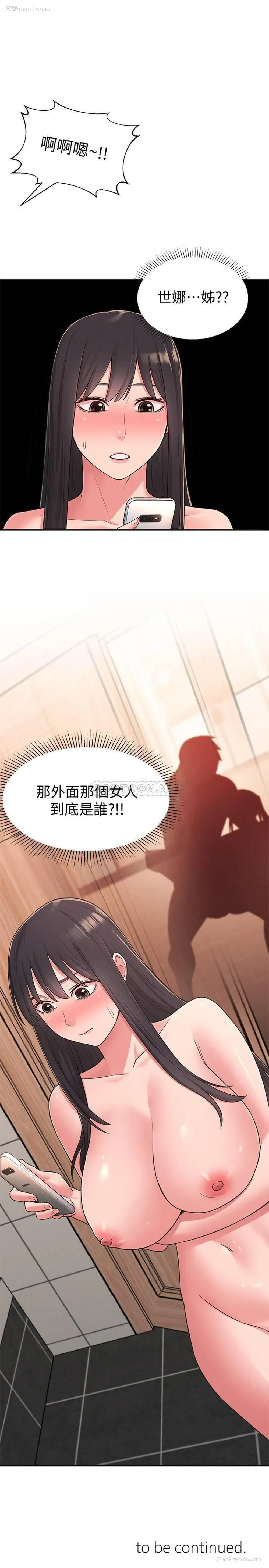 42P - 邻居妹妹转大人