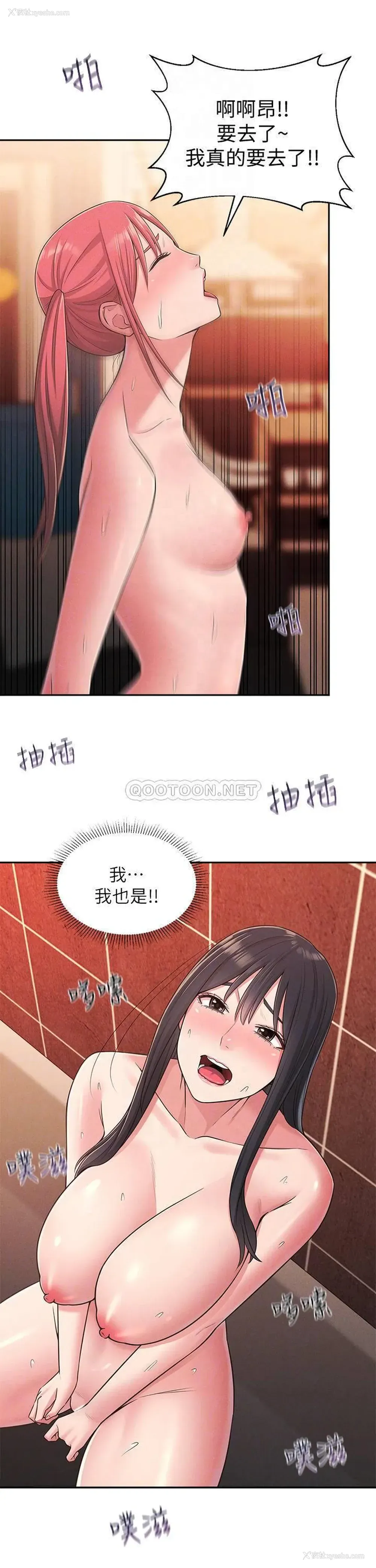 6P - 邻居妹妹转大人