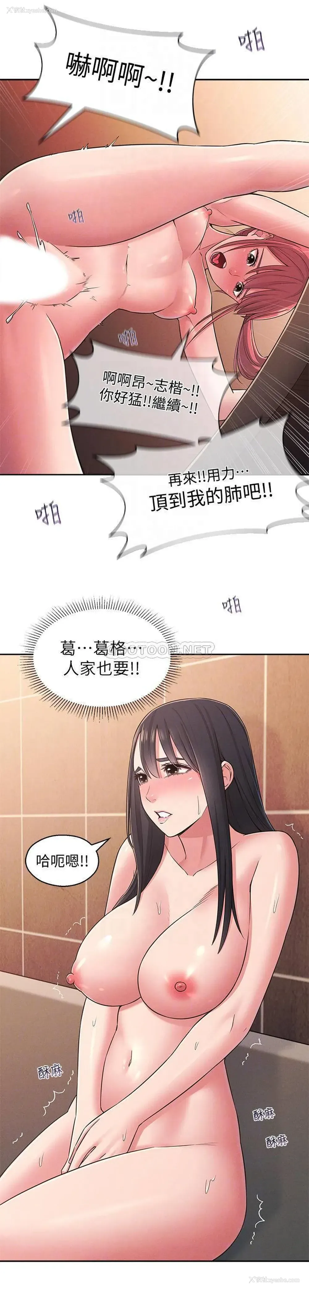 8P - 邻居妹妹转大人