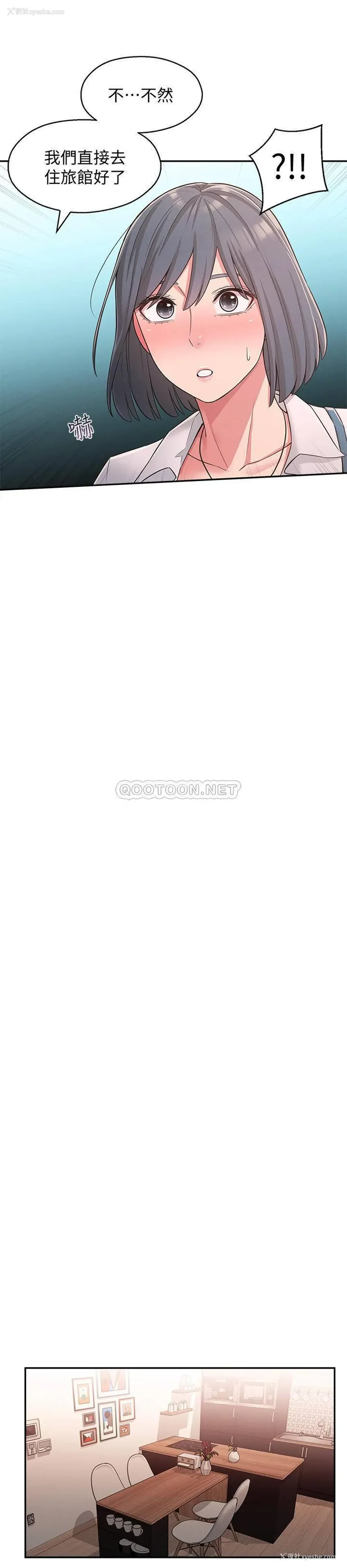 10P - 邻居妹妹转大人
