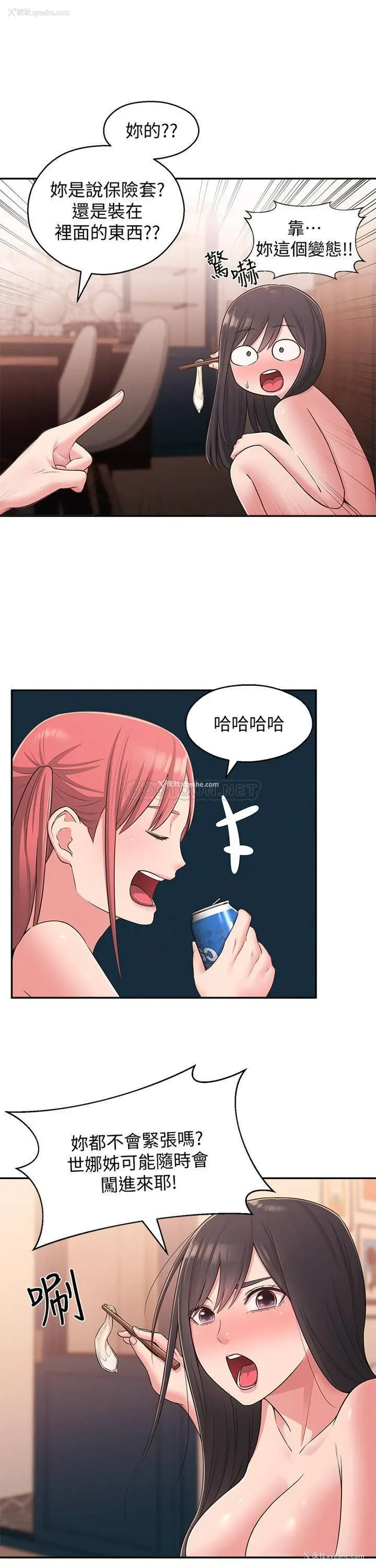 12P - 邻居妹妹转大人