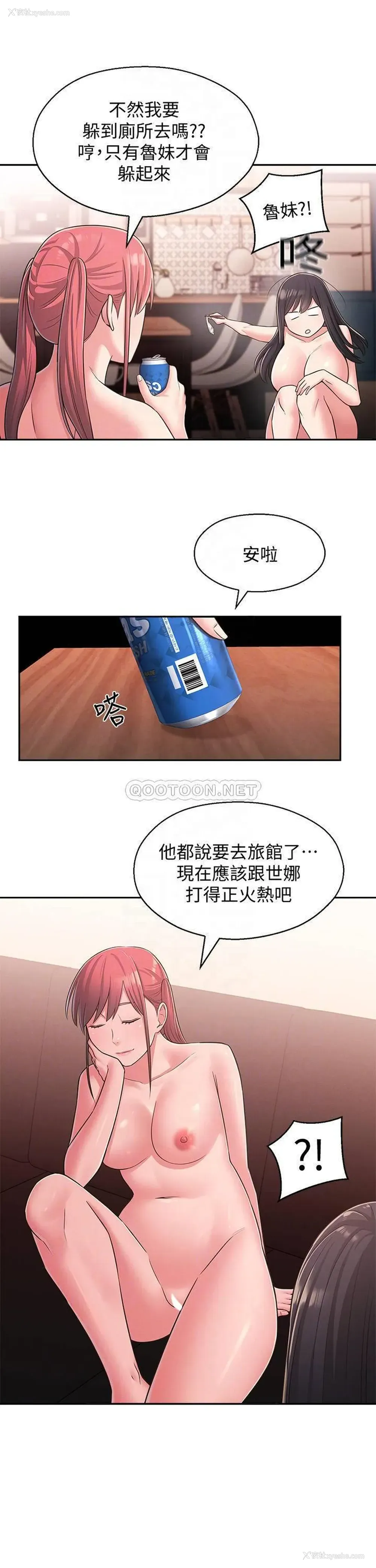 13P - 邻居妹妹转大人