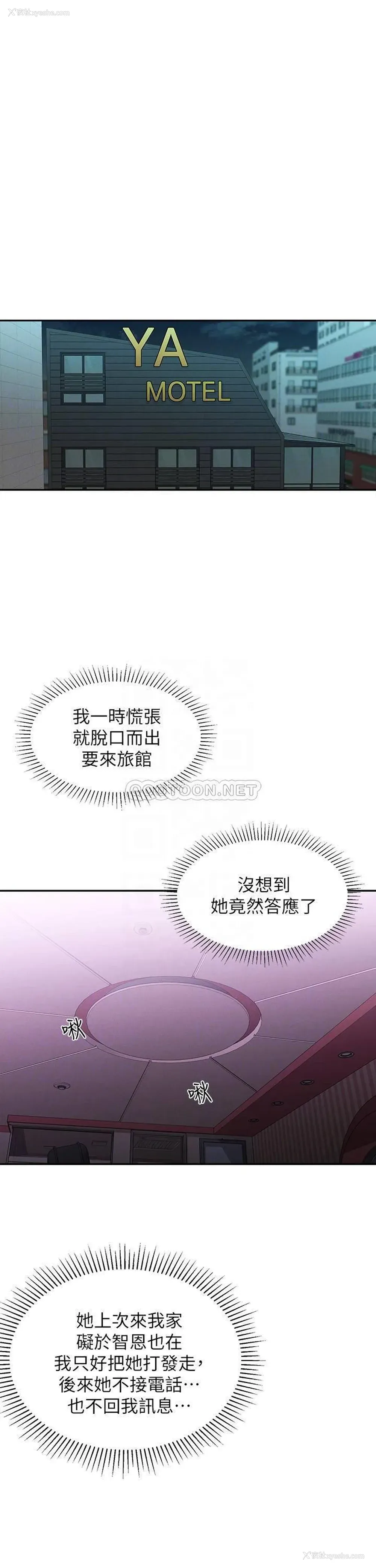 15P - 邻居妹妹转大人