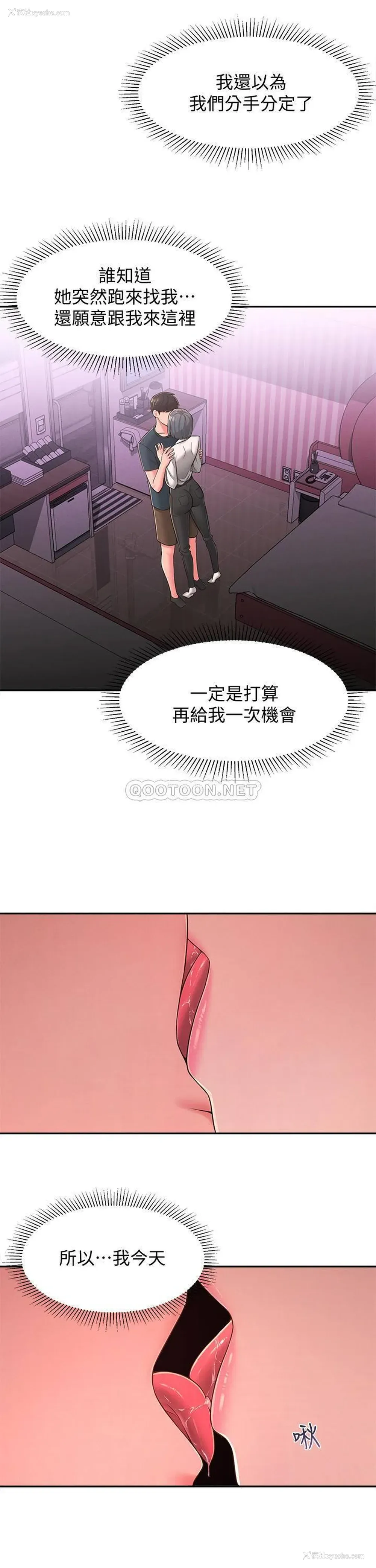 16P - 邻居妹妹转大人