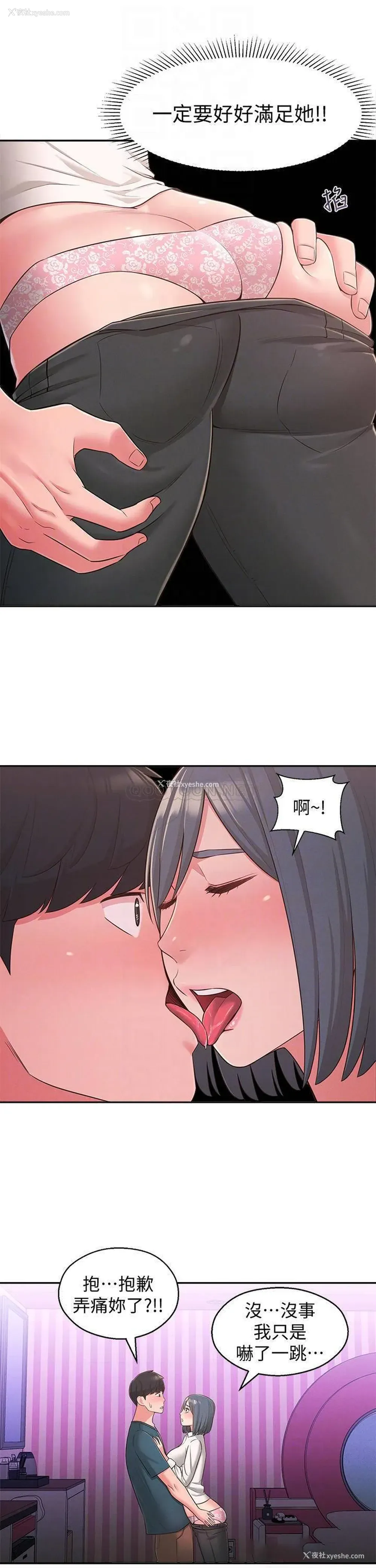 17P - 邻居妹妹转大人