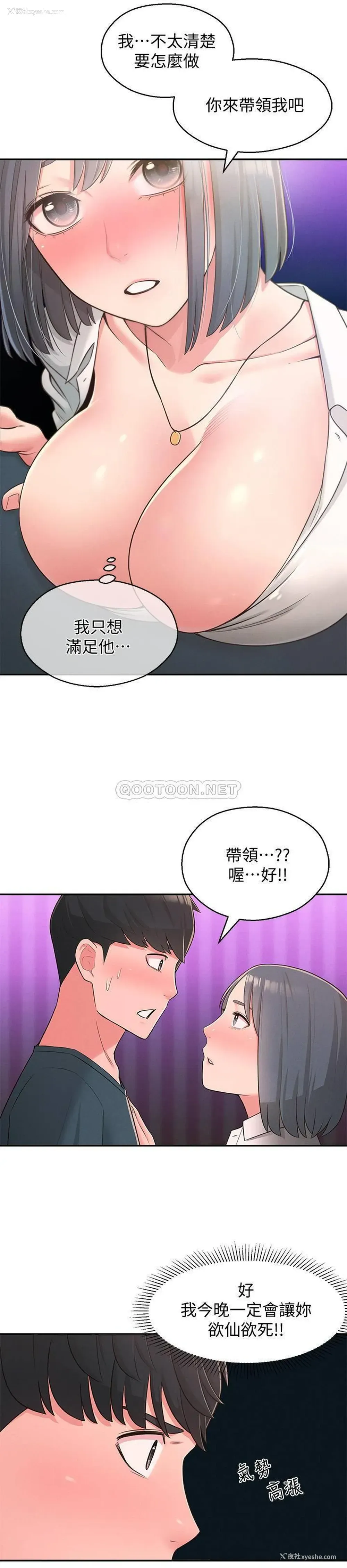 18P - 邻居妹妹转大人