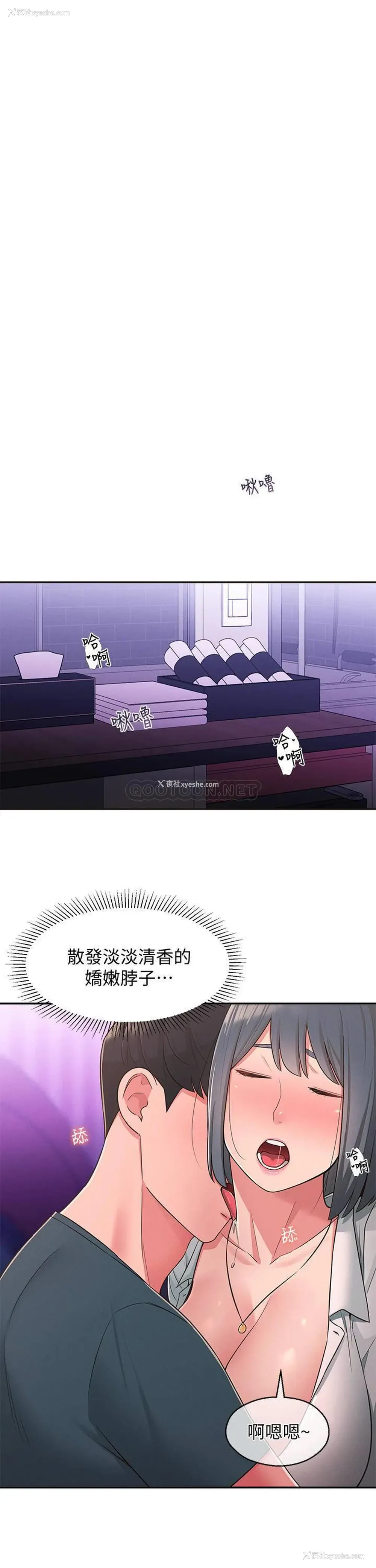 19P - 邻居妹妹转大人