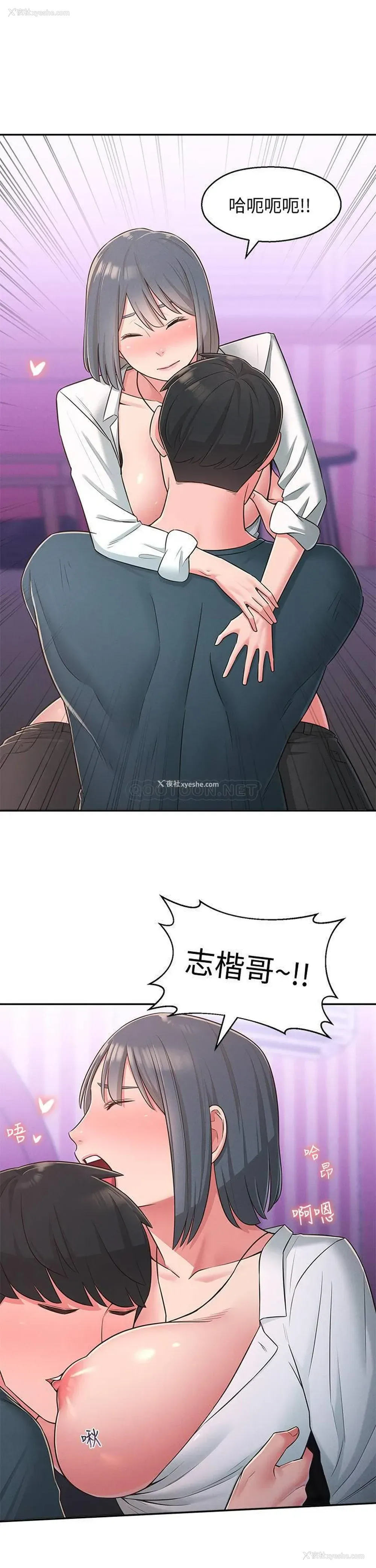 21P - 邻居妹妹转大人