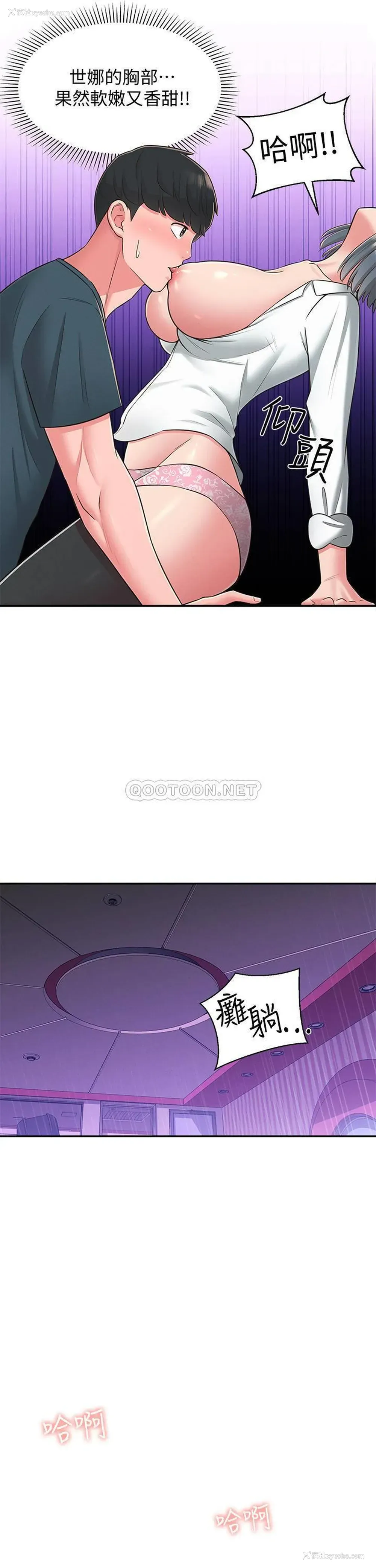 22P - 邻居妹妹转大人