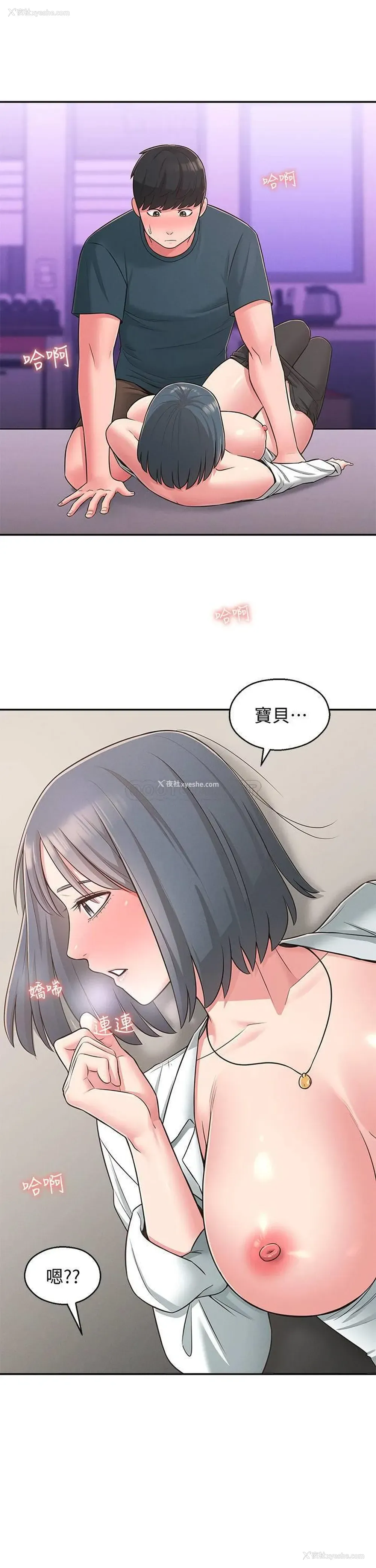 23P - 邻居妹妹转大人