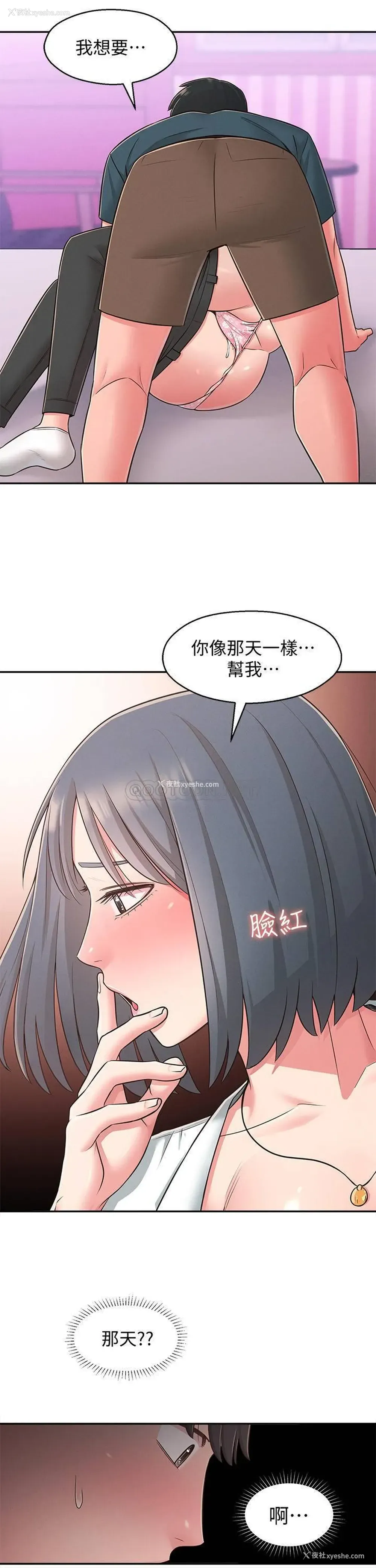 24P - 邻居妹妹转大人
