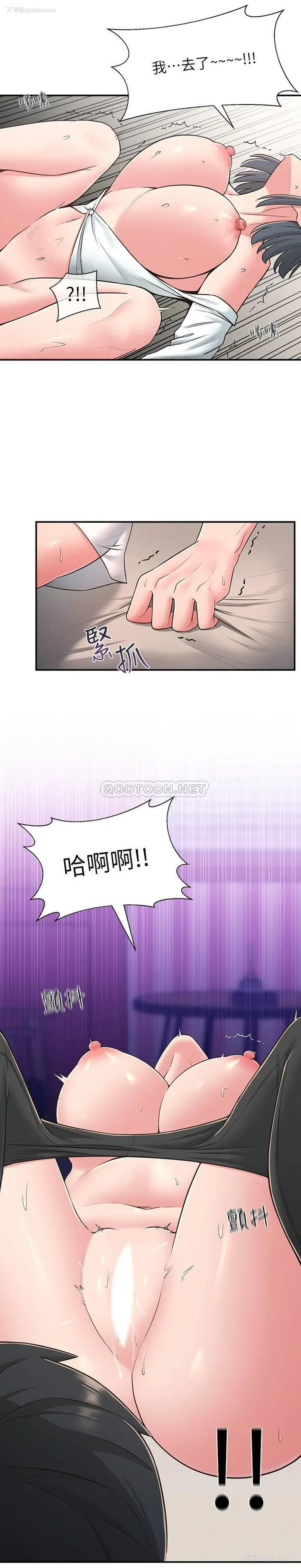 29P - 邻居妹妹转大人
