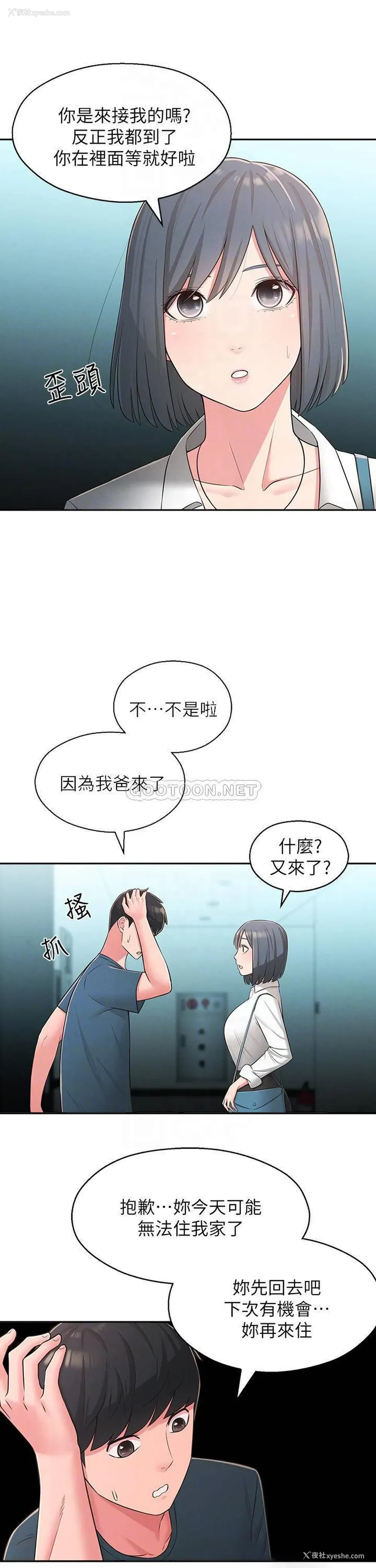 7P - 邻居妹妹转大人
