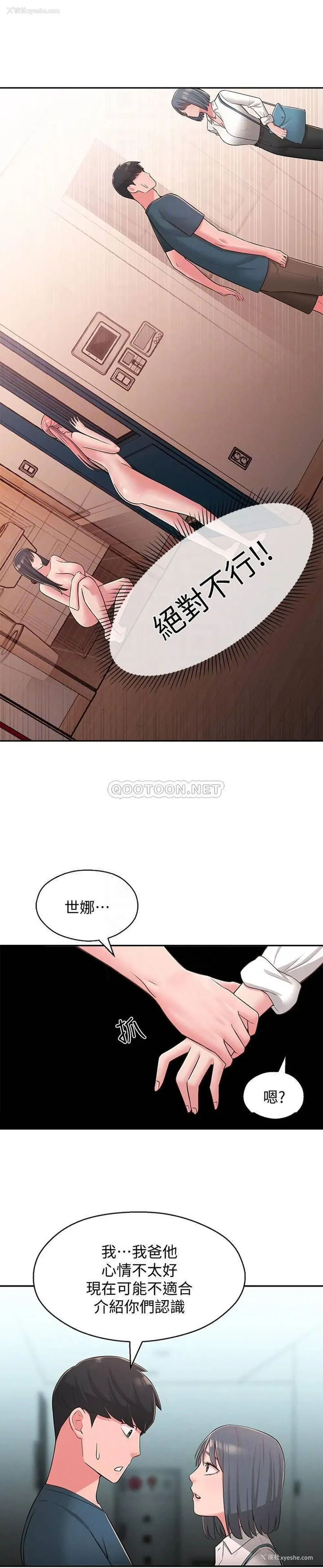 9P - 邻居妹妹转大人