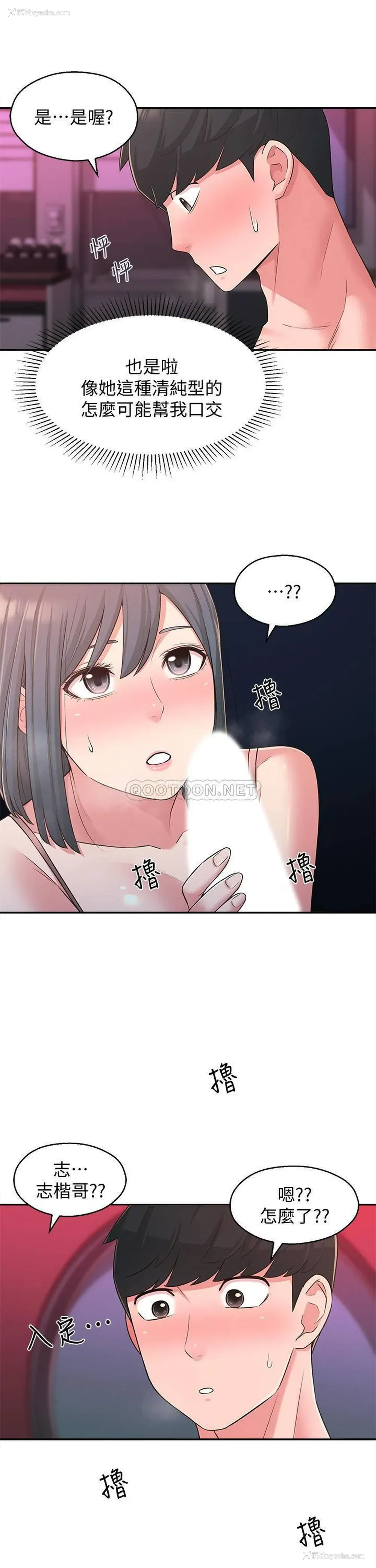 11P - 邻居妹妹转大人